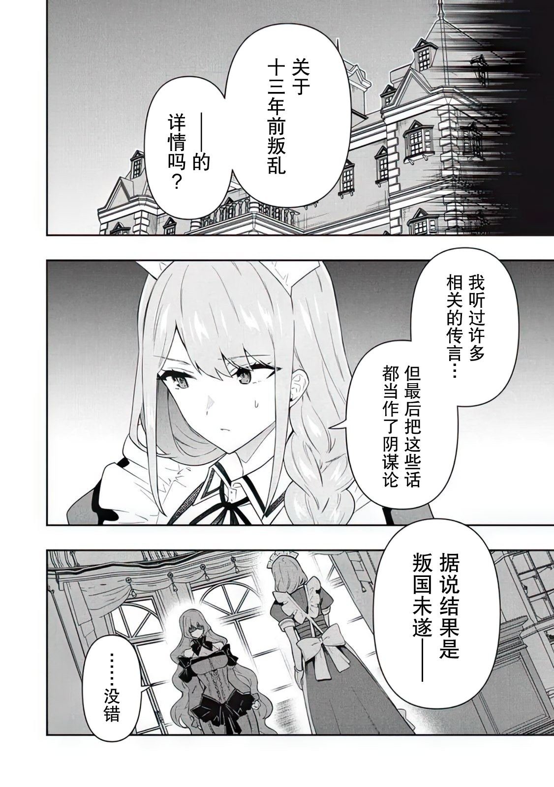 第66话