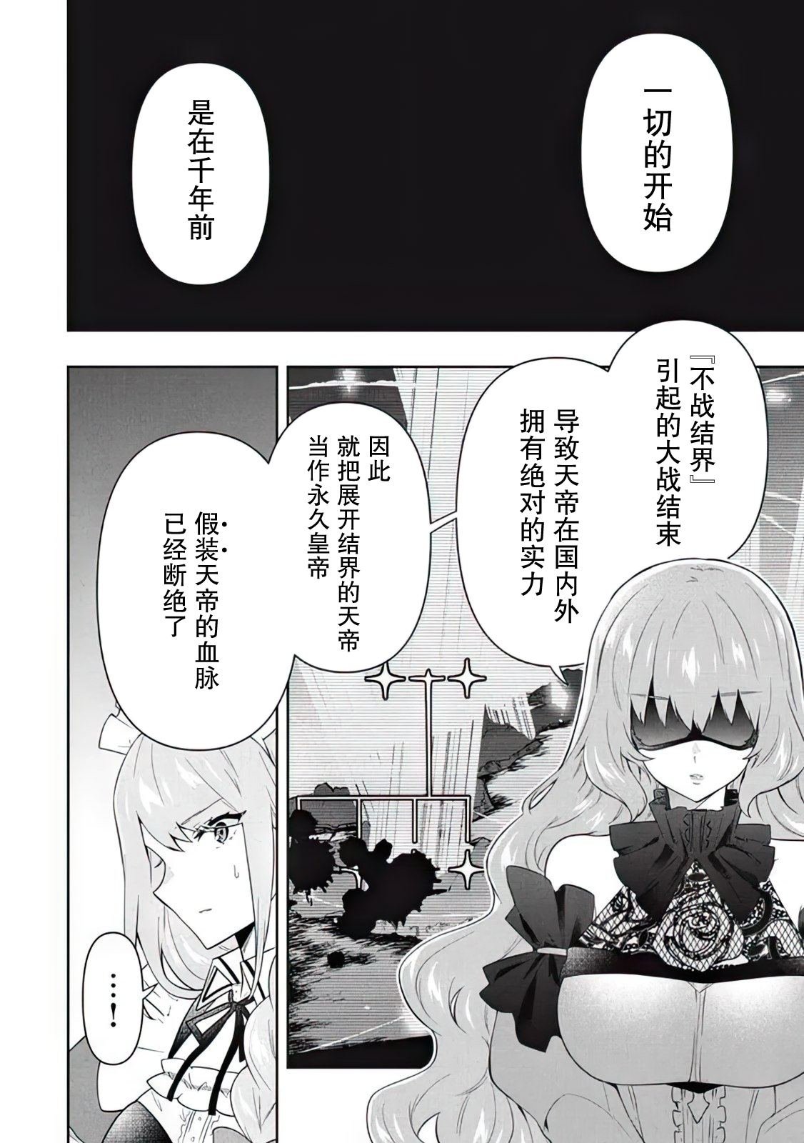 第66话
