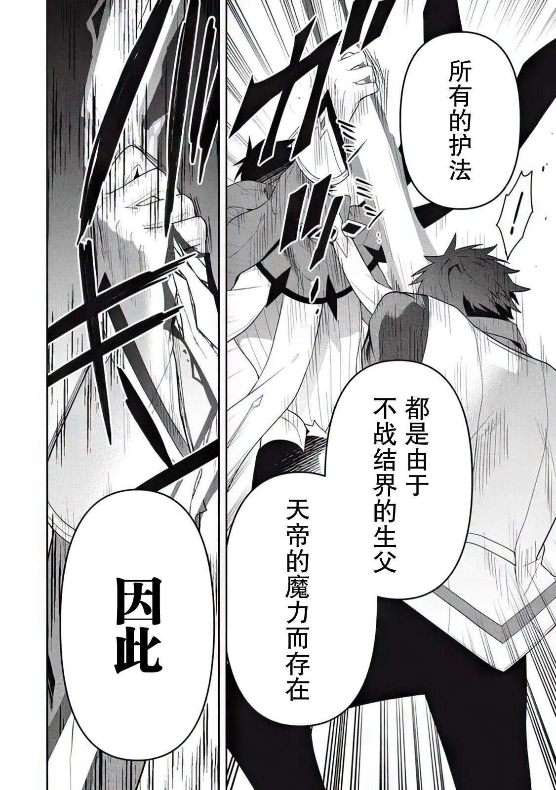 第66话