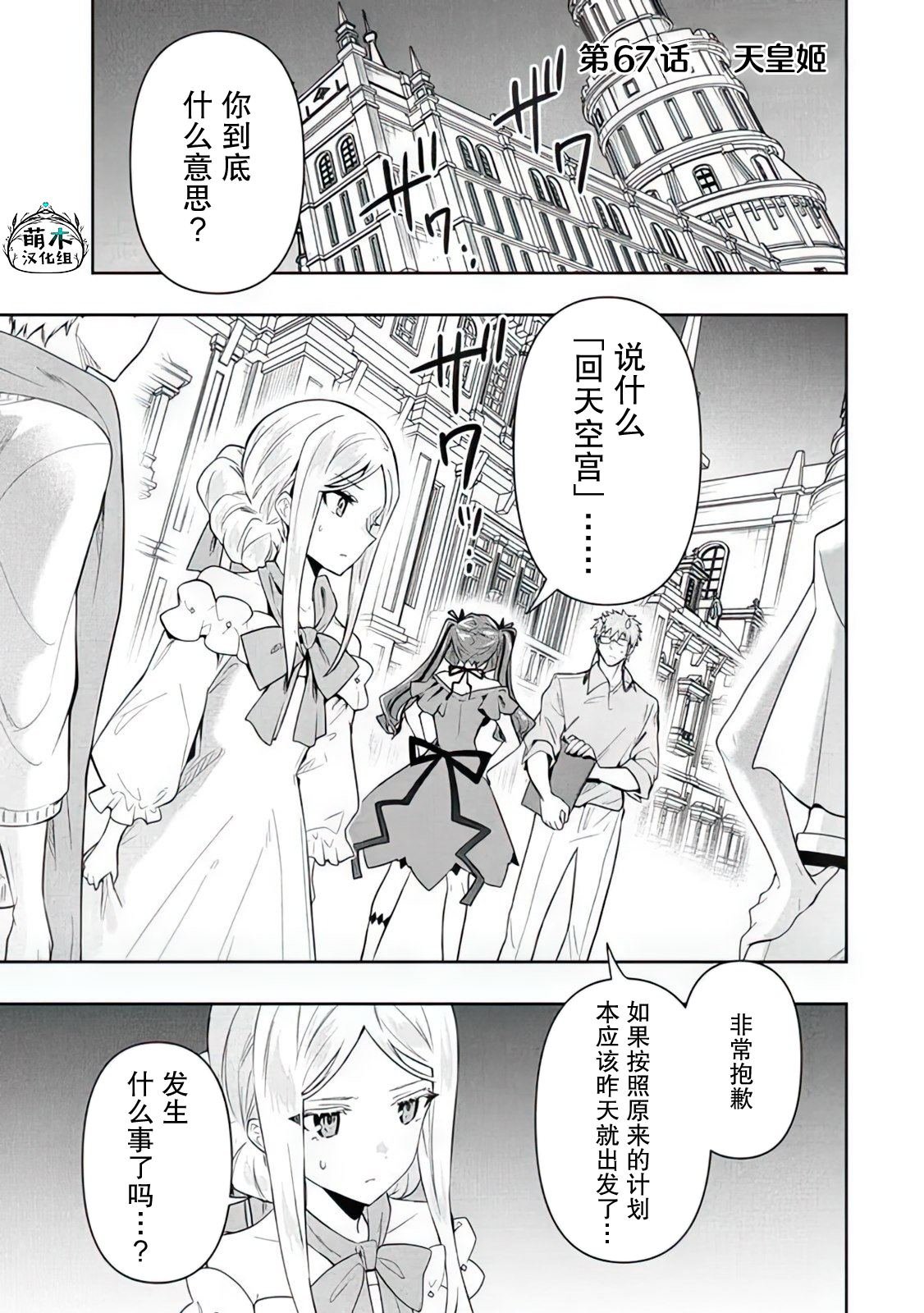 第67话