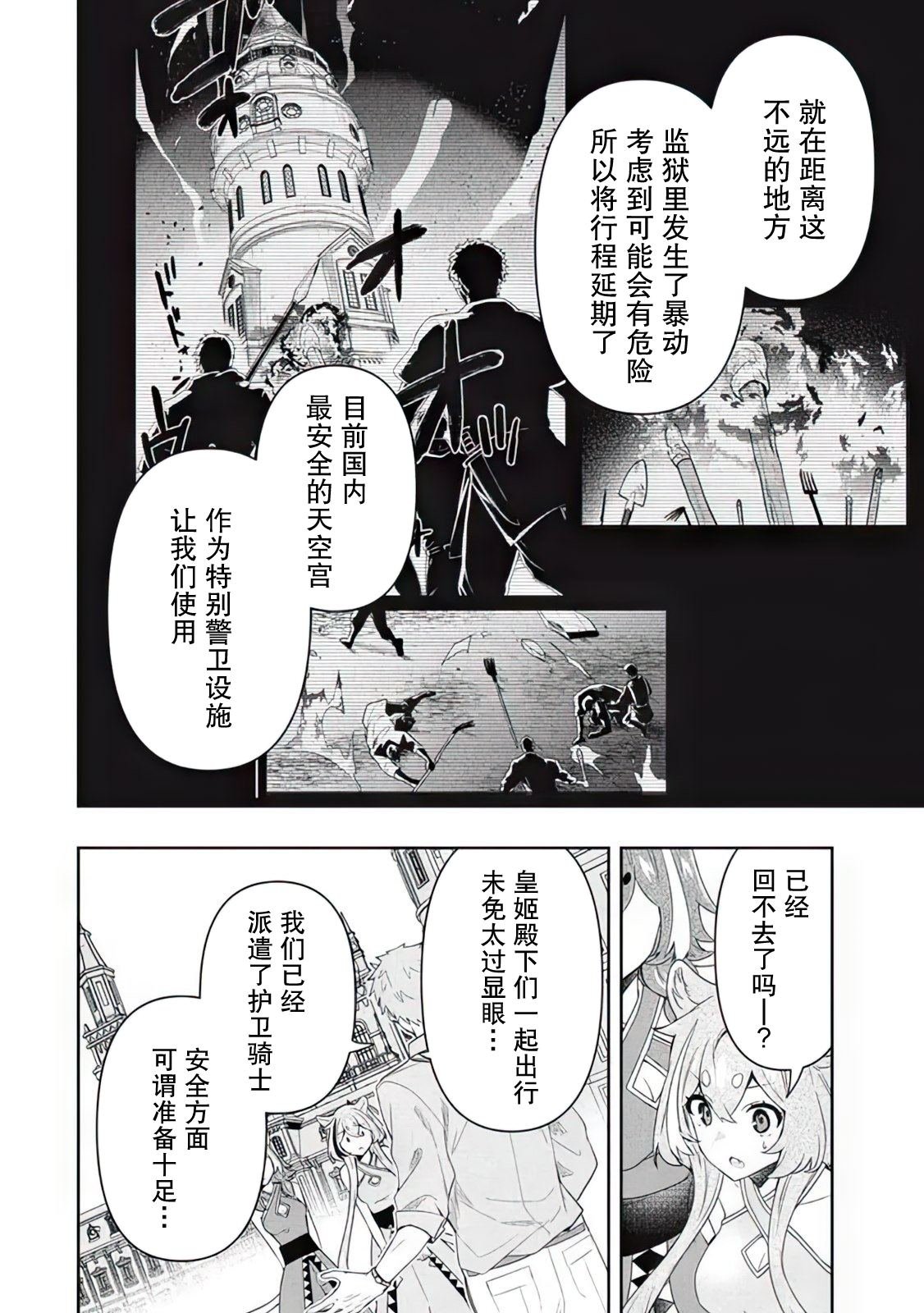 第67话