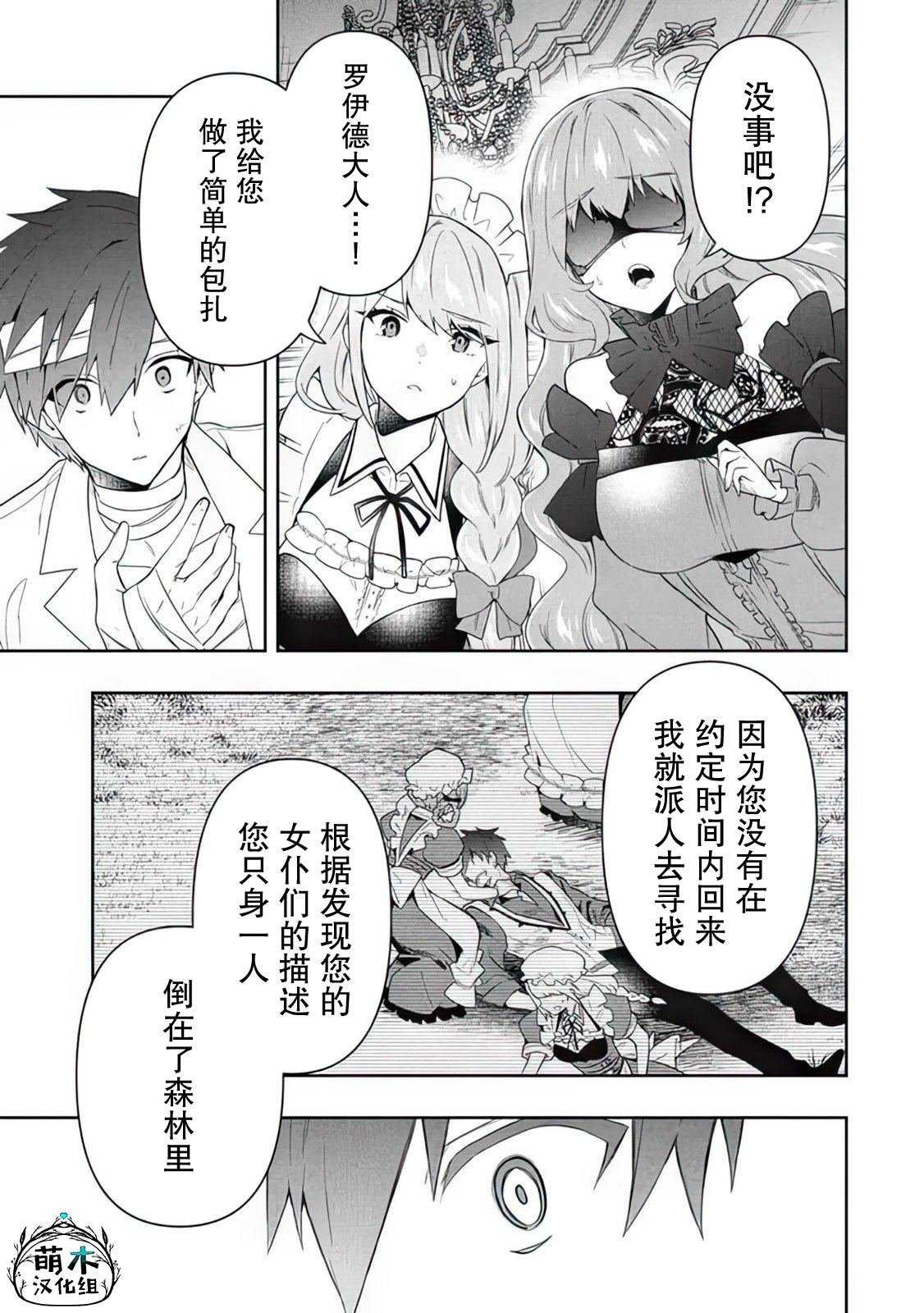 第67话