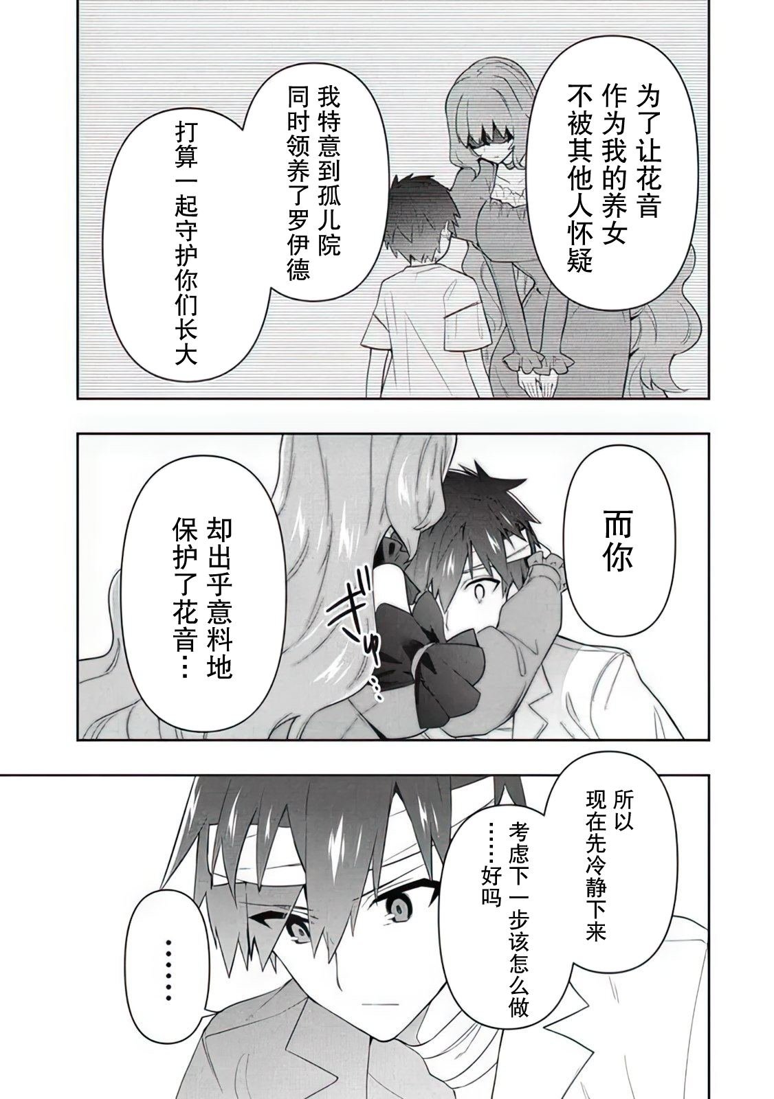 第67话