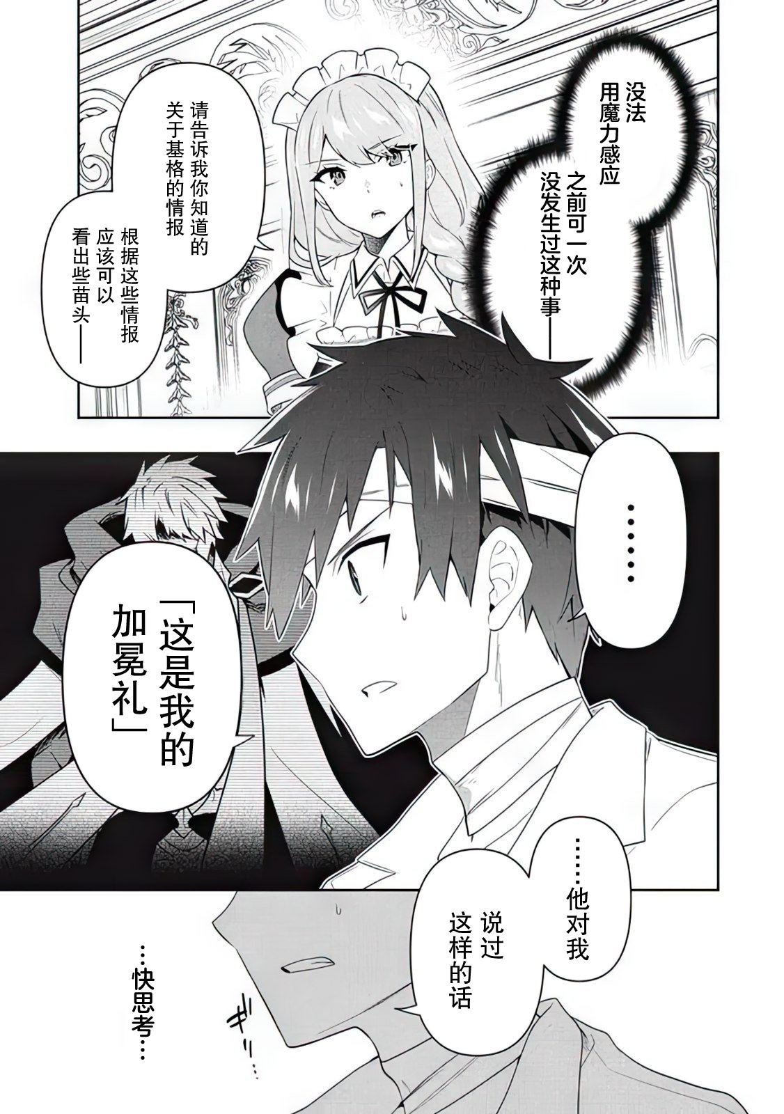 第67话