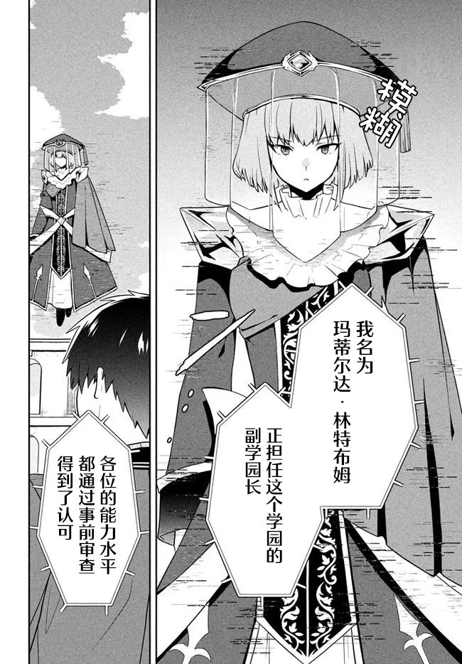 第8话 魔帝国的贵族