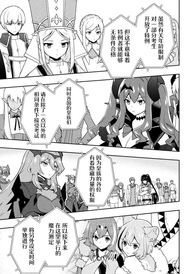 第8话 魔帝国的贵族