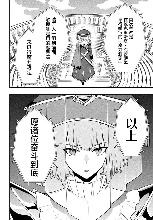 第8话 魔帝国的贵族