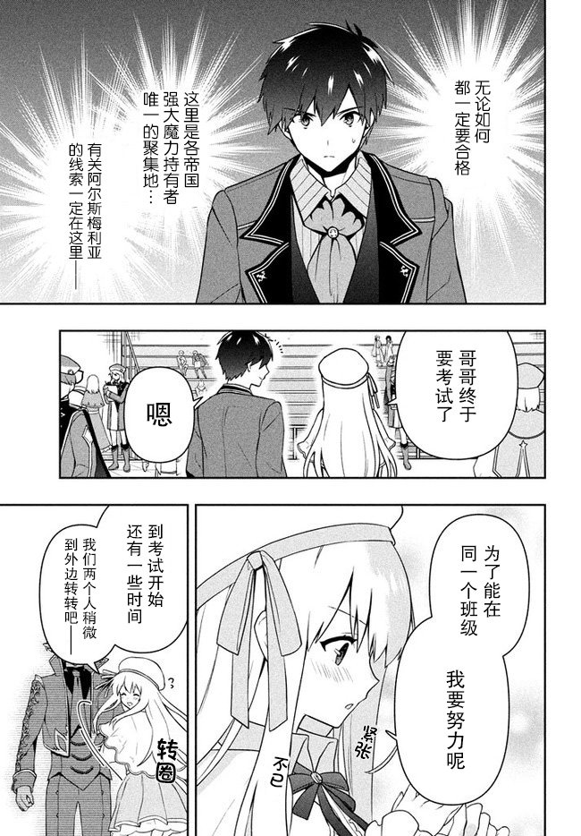 第8话 魔帝国的贵族