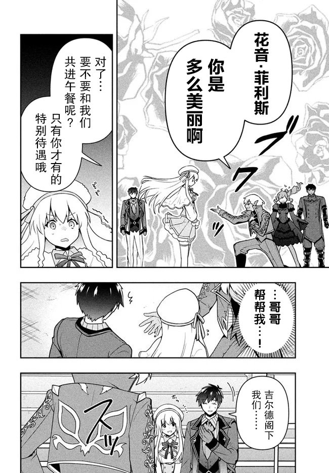 第8话 魔帝国的贵族