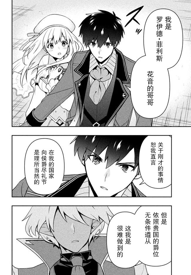 第8话 魔帝国的贵族