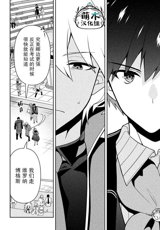 第8话 魔帝国的贵族