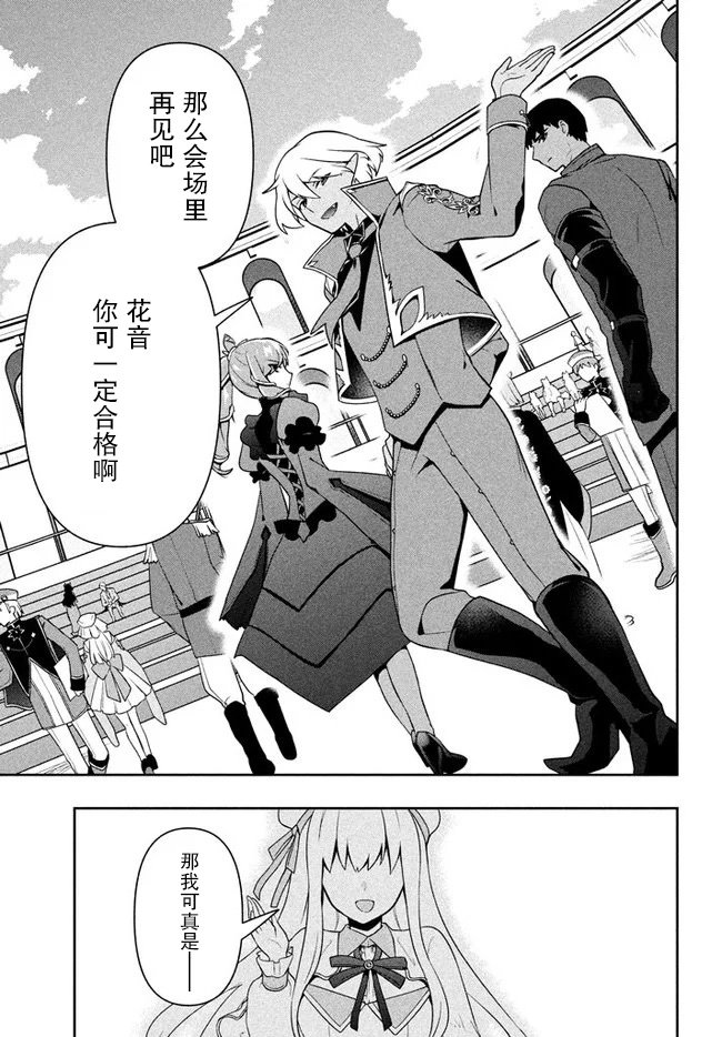 第8话 魔帝国的贵族