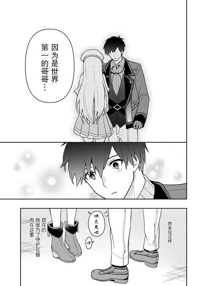 第8话 魔帝国的贵族