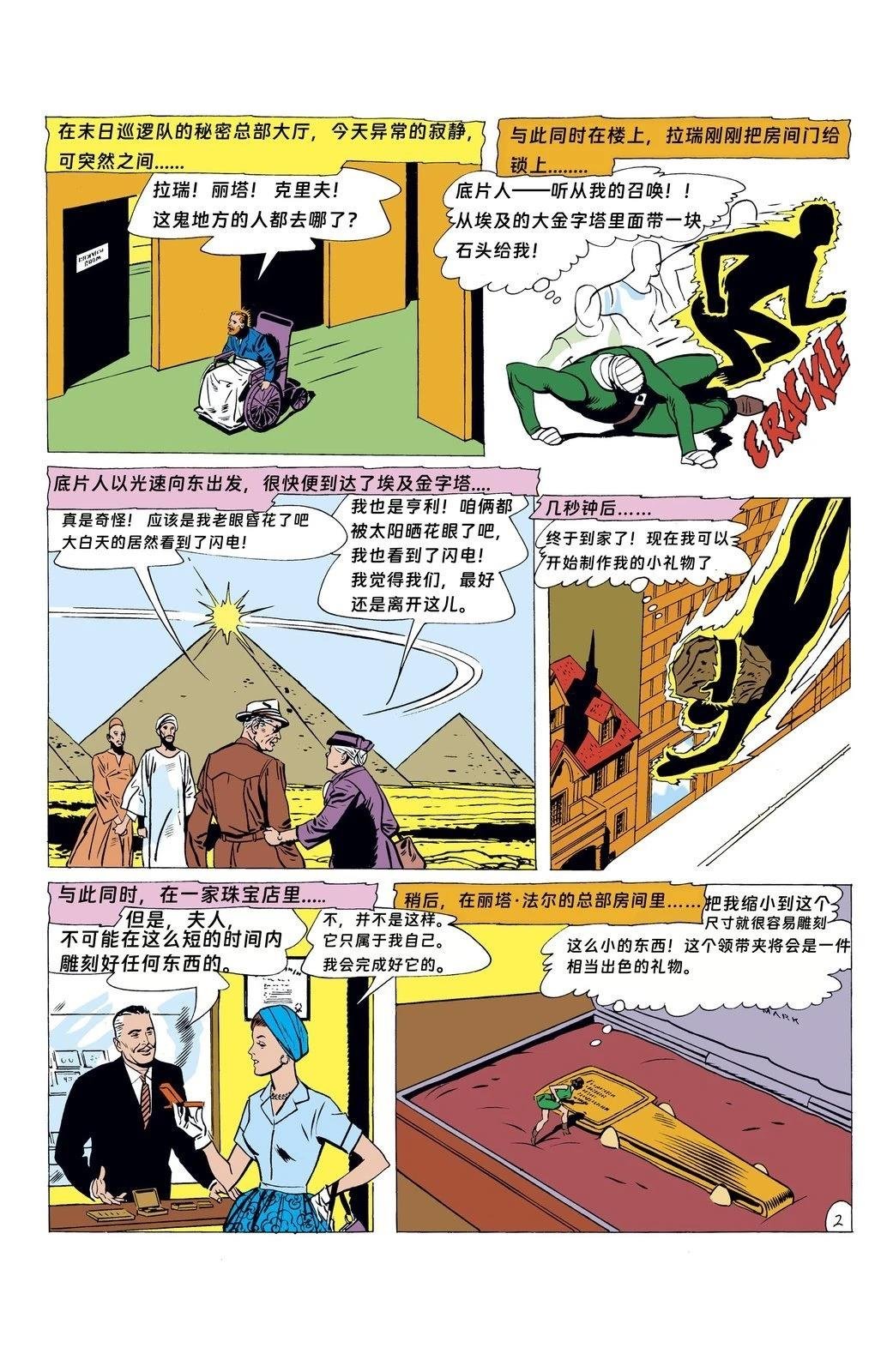 第86话