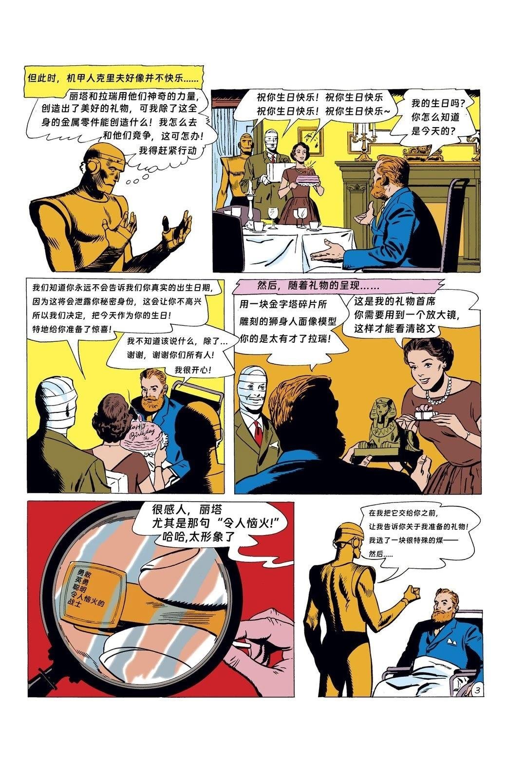 第86话