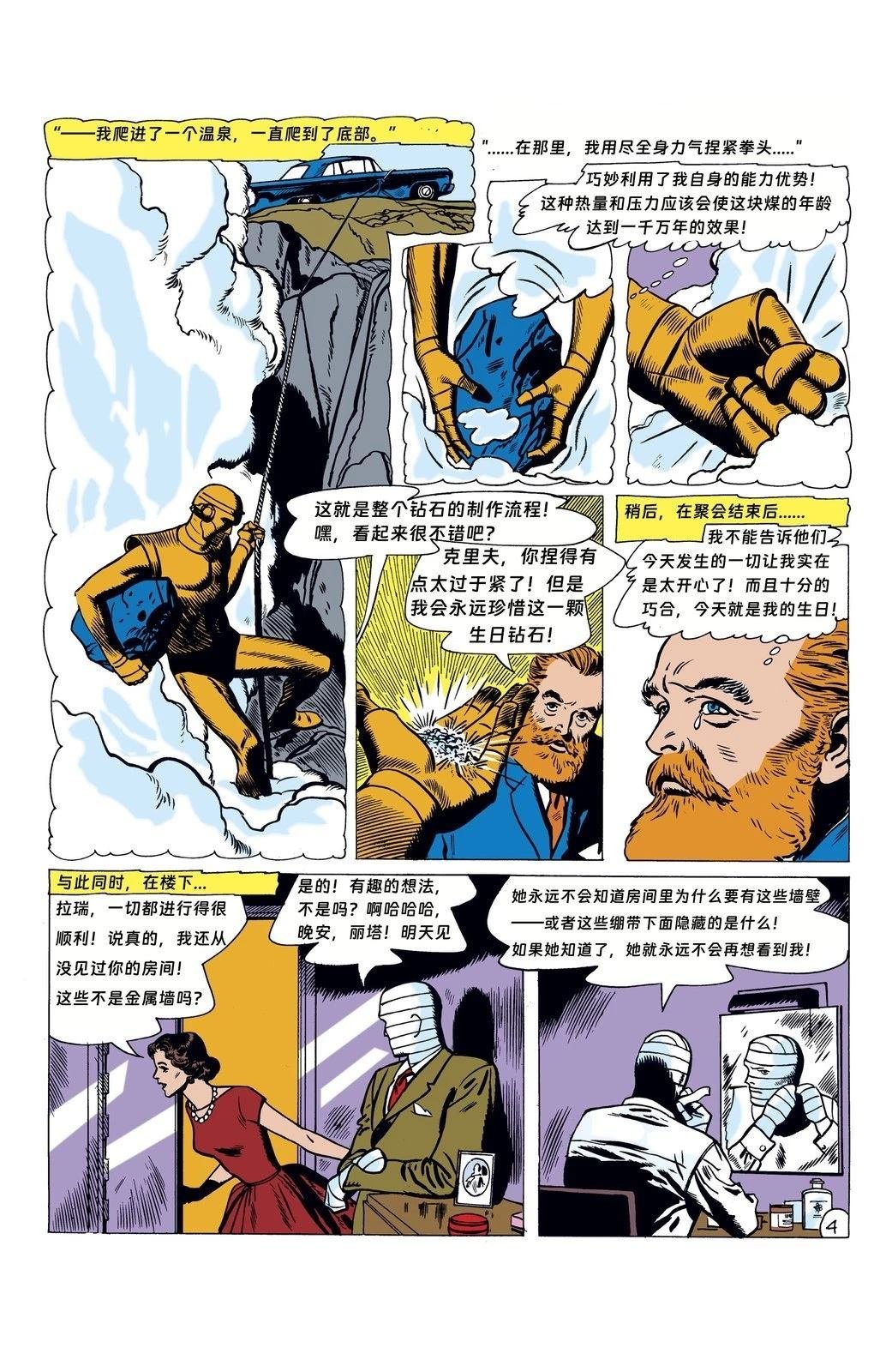 第86话