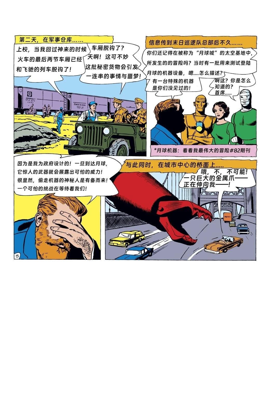 第86话