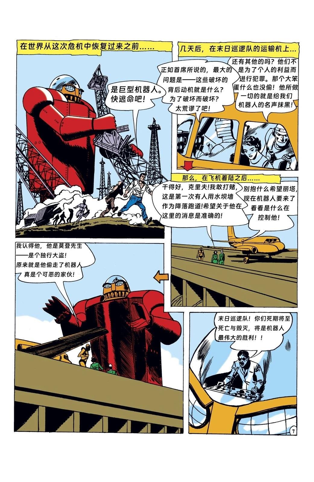 第86话