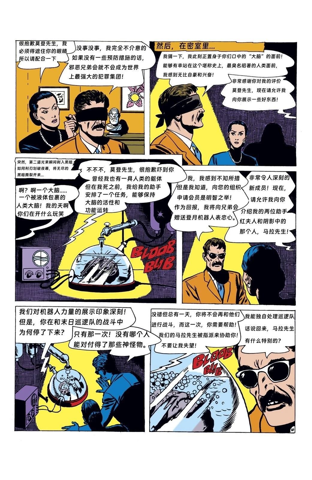 第86话