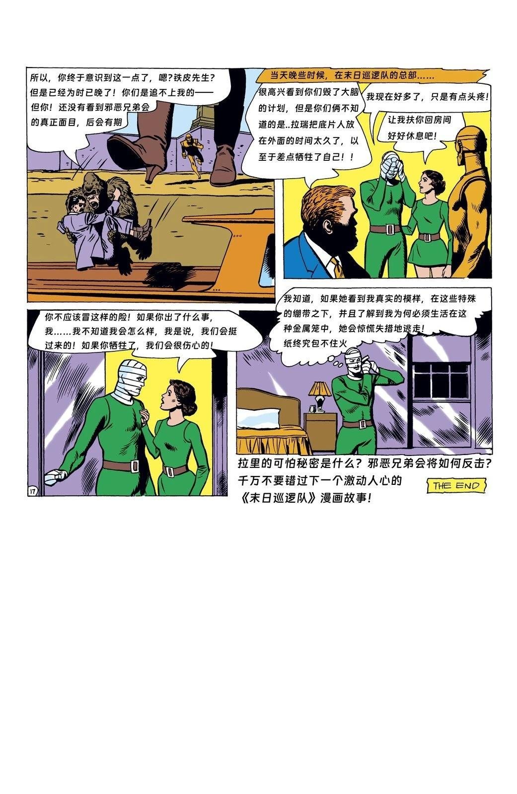 第86话