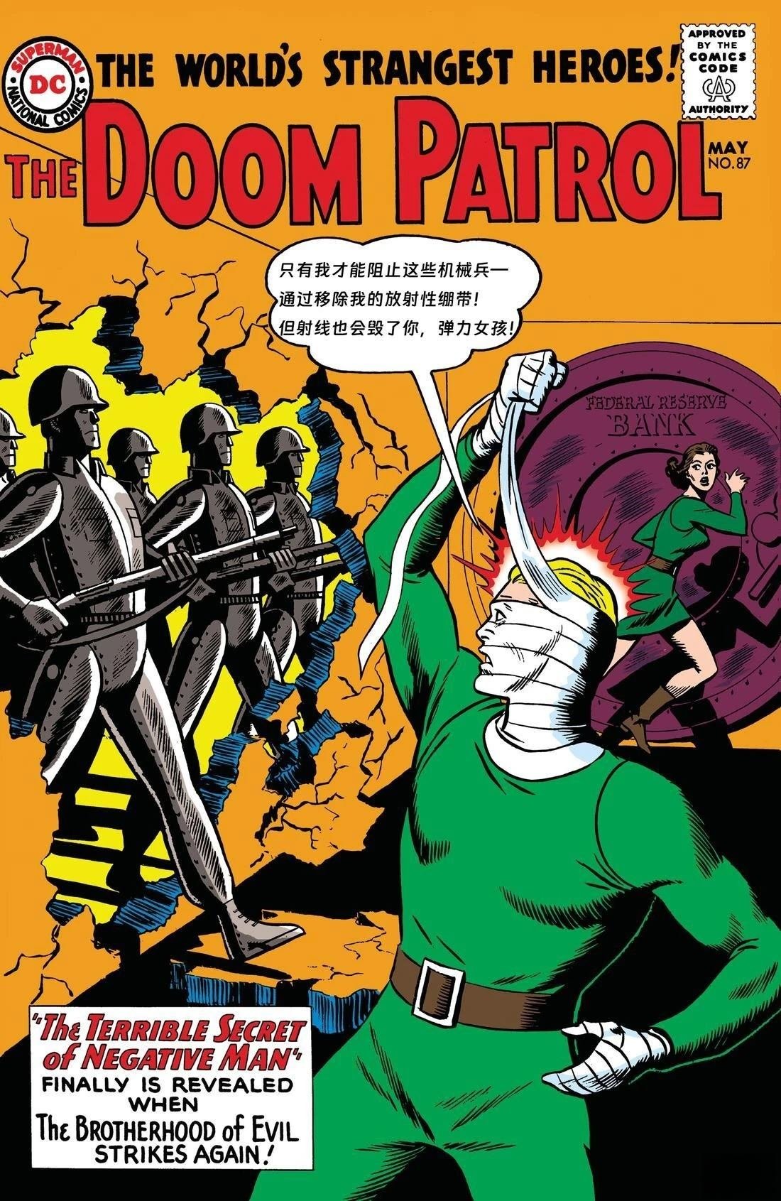 第87话
