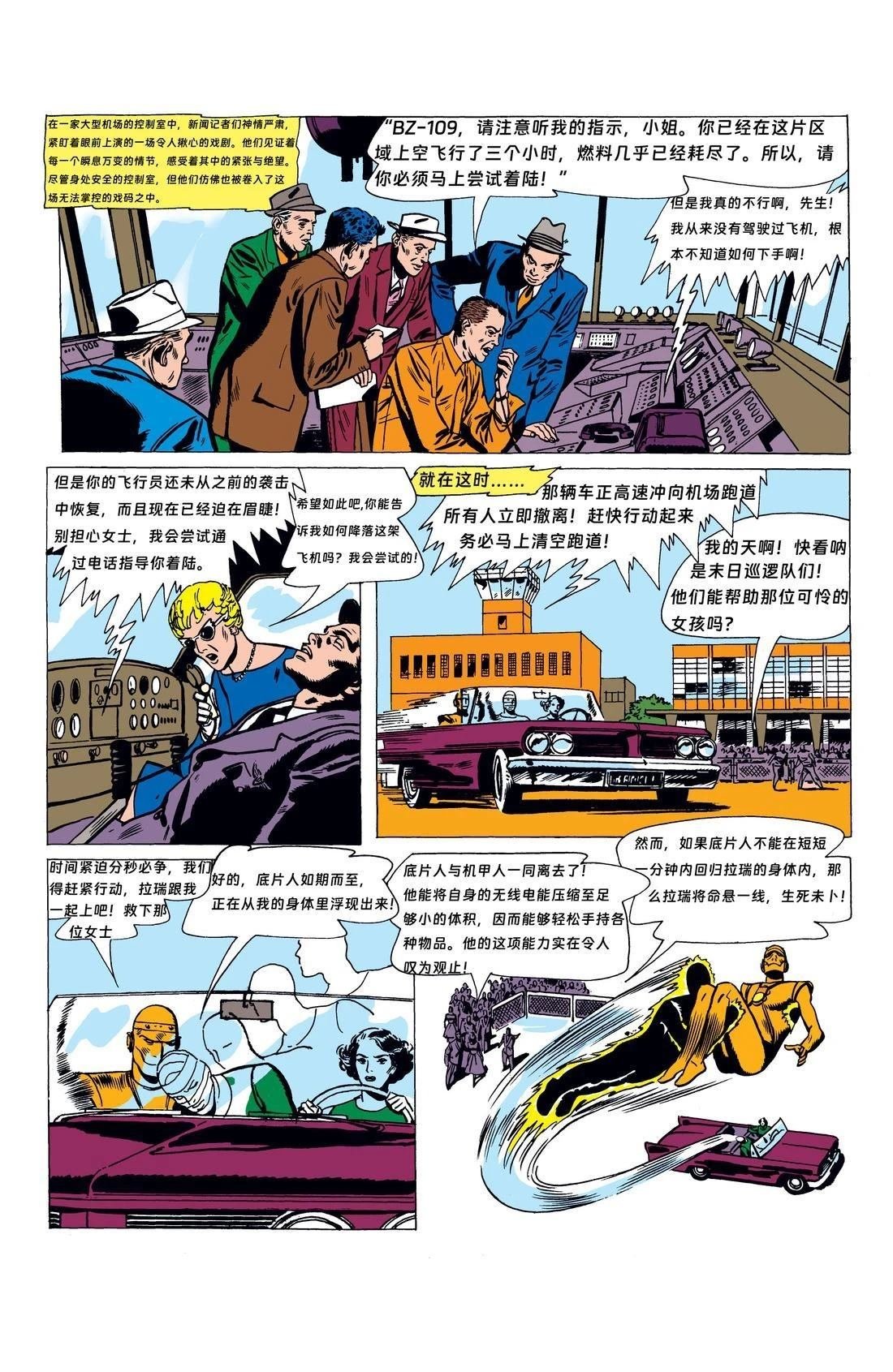 第87话