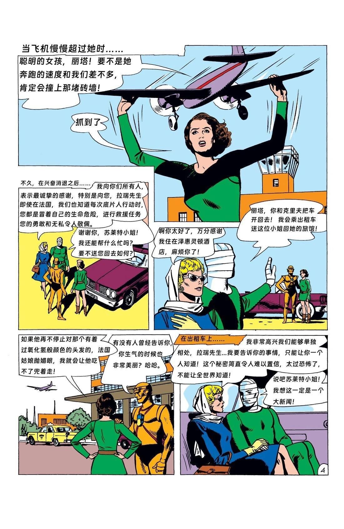 第87话