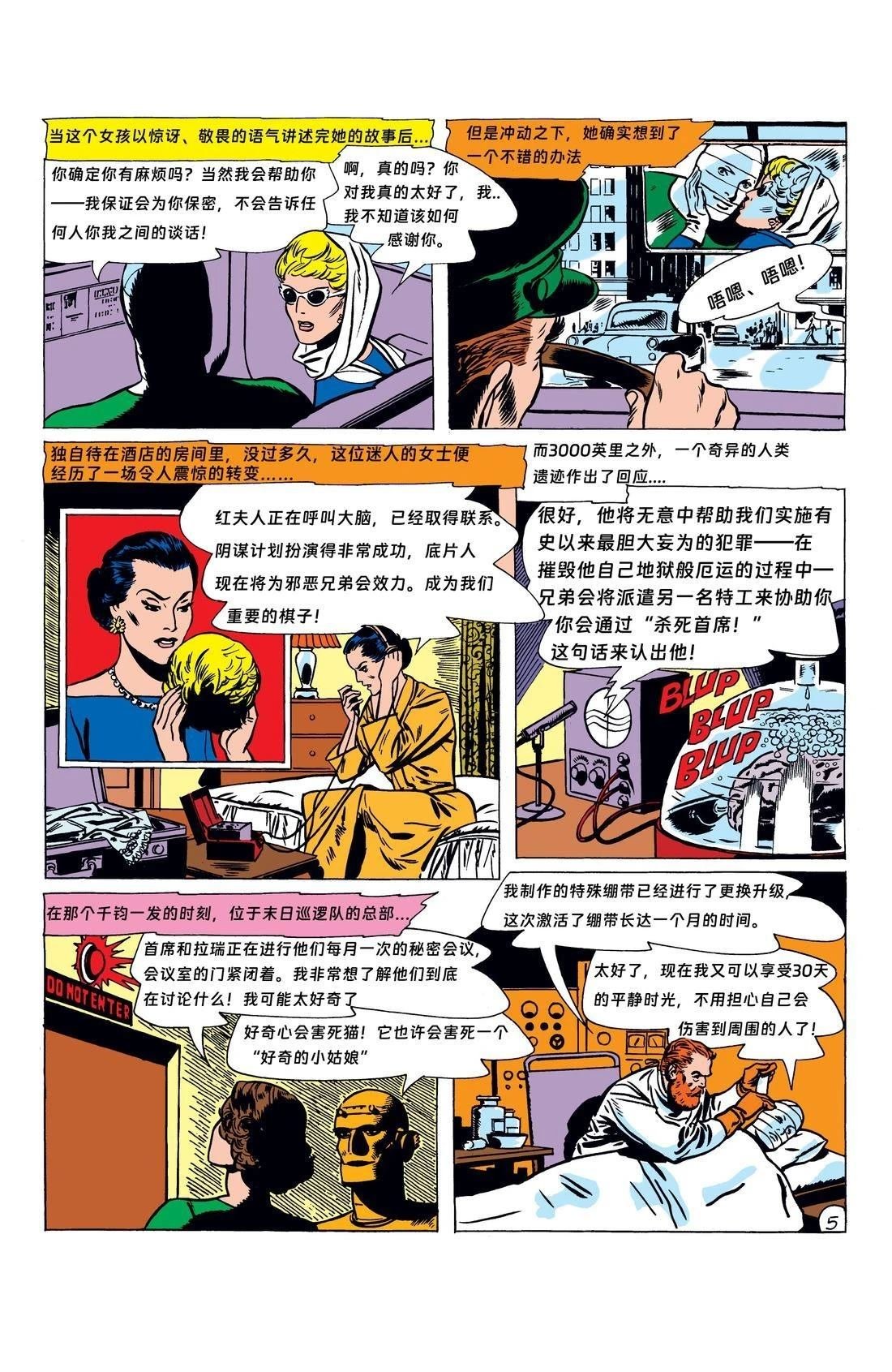 第87话
