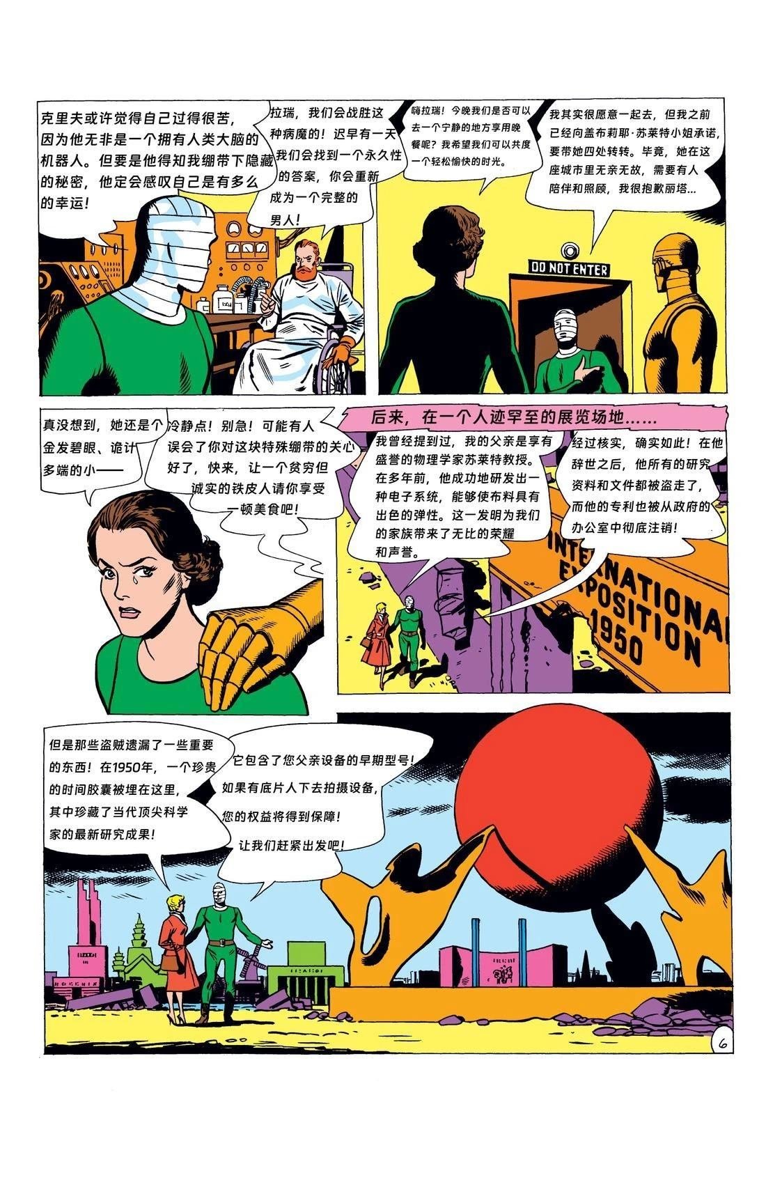 第87话