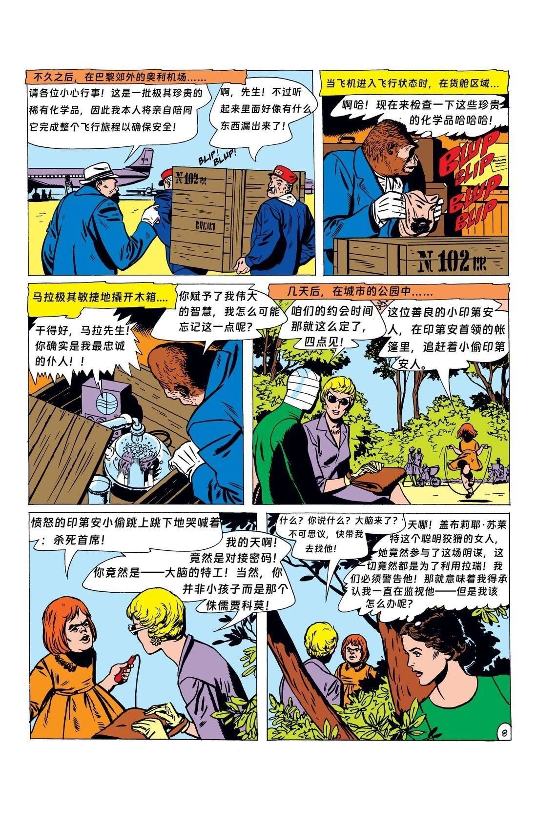 第87话