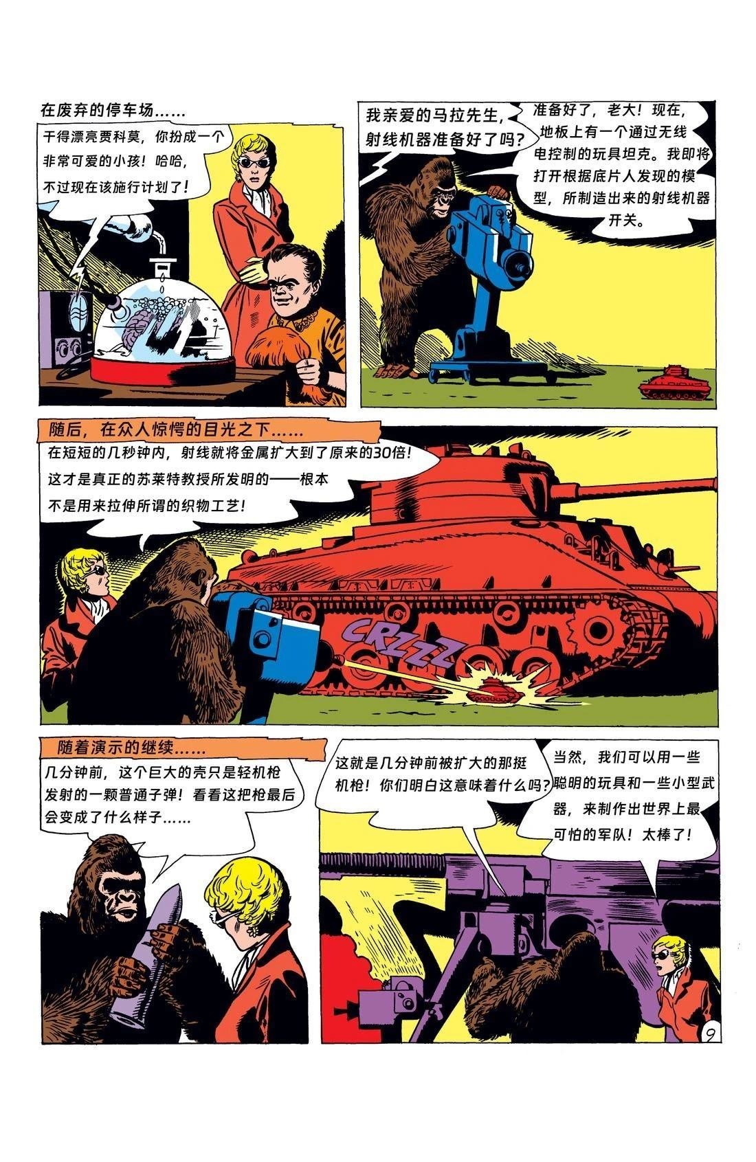 第87话