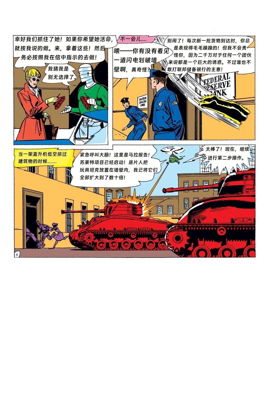 第87话