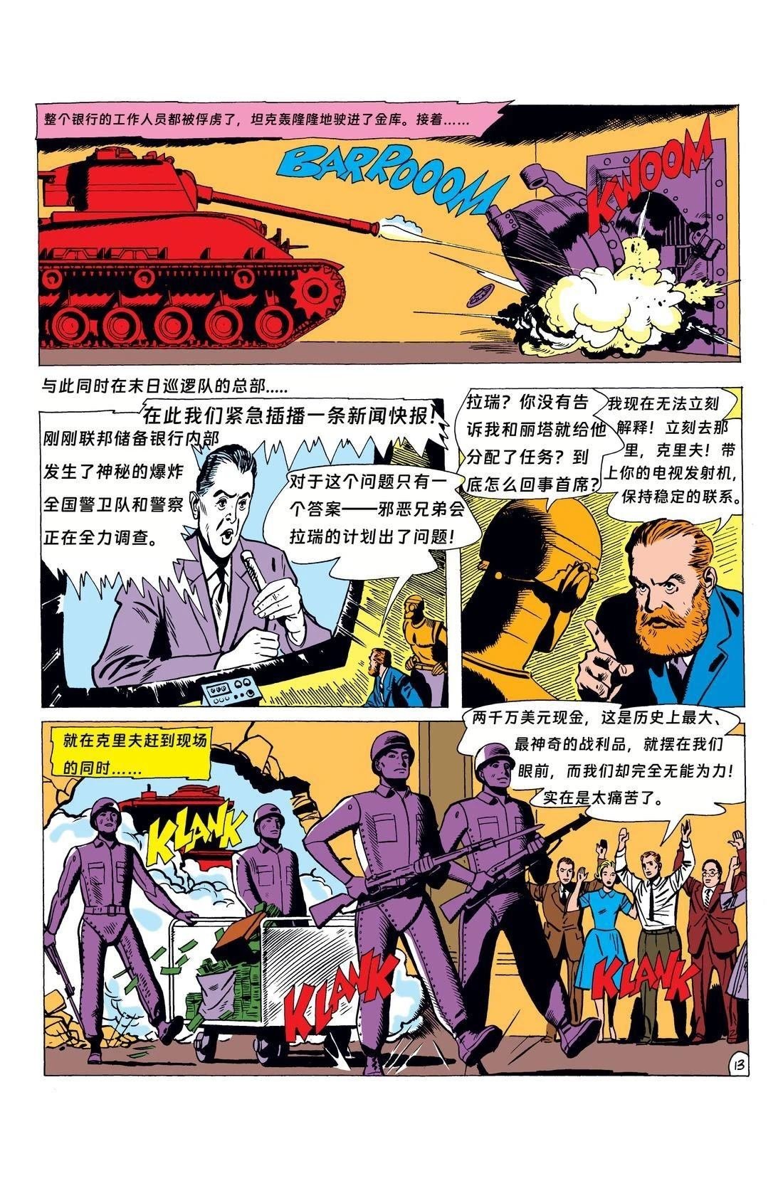 第87话
