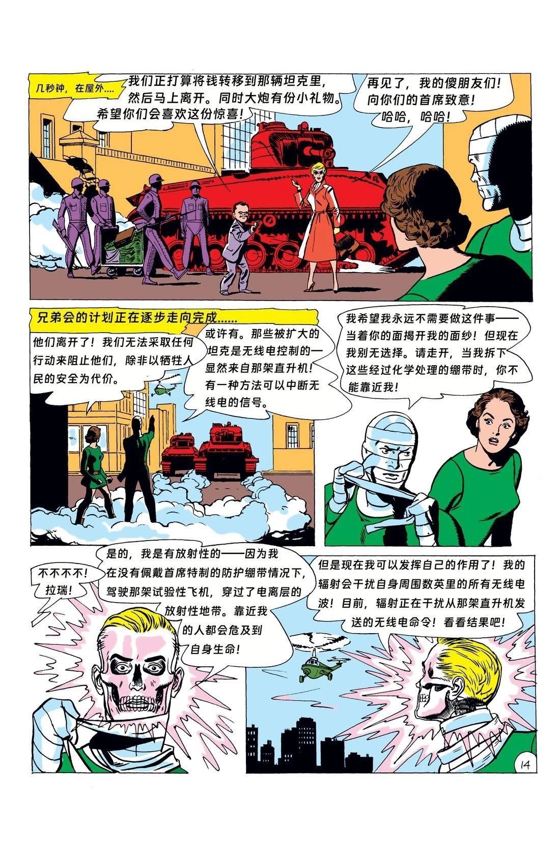 第87话