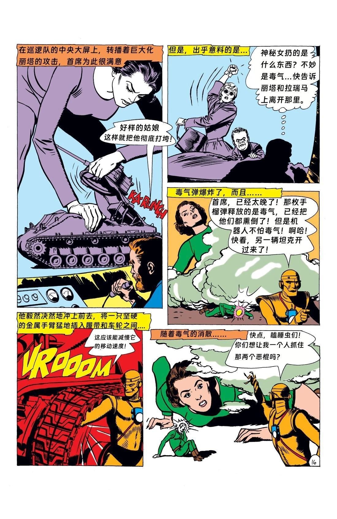 第87话
