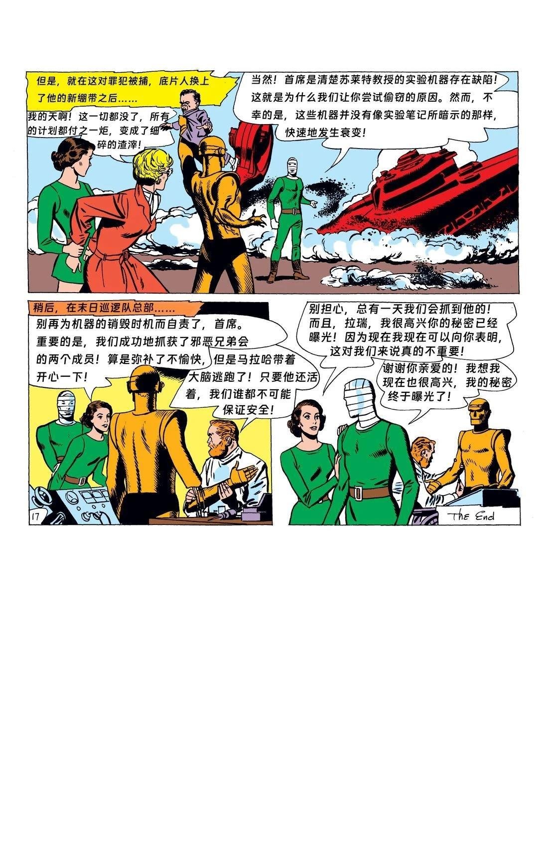 第87话