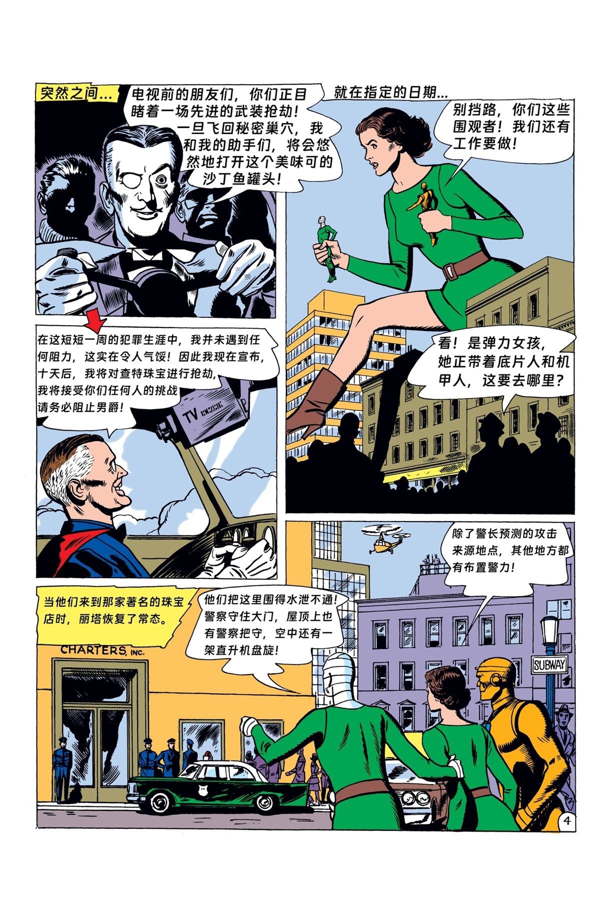 第88话