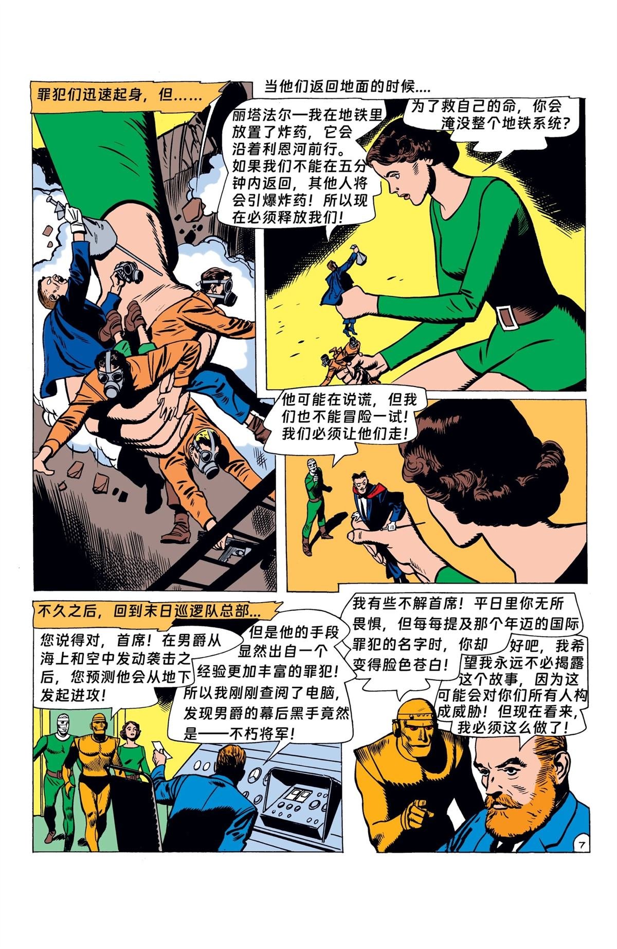 第88话