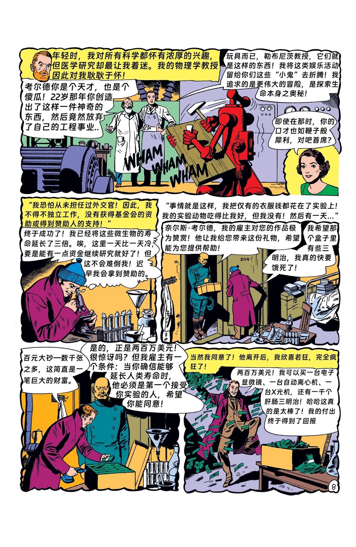 第88话