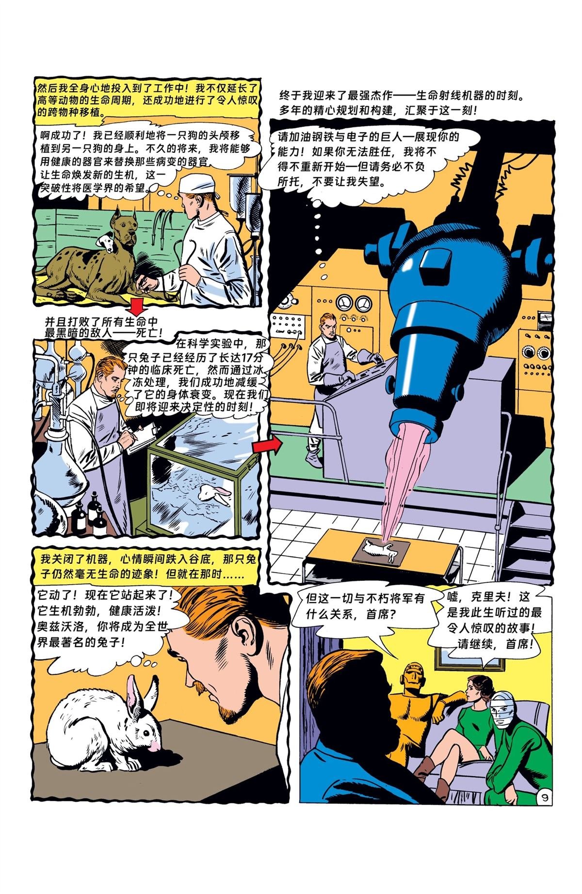 第88话