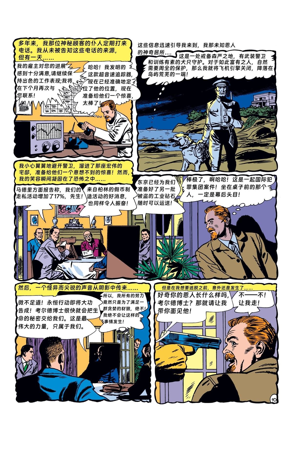 第88话