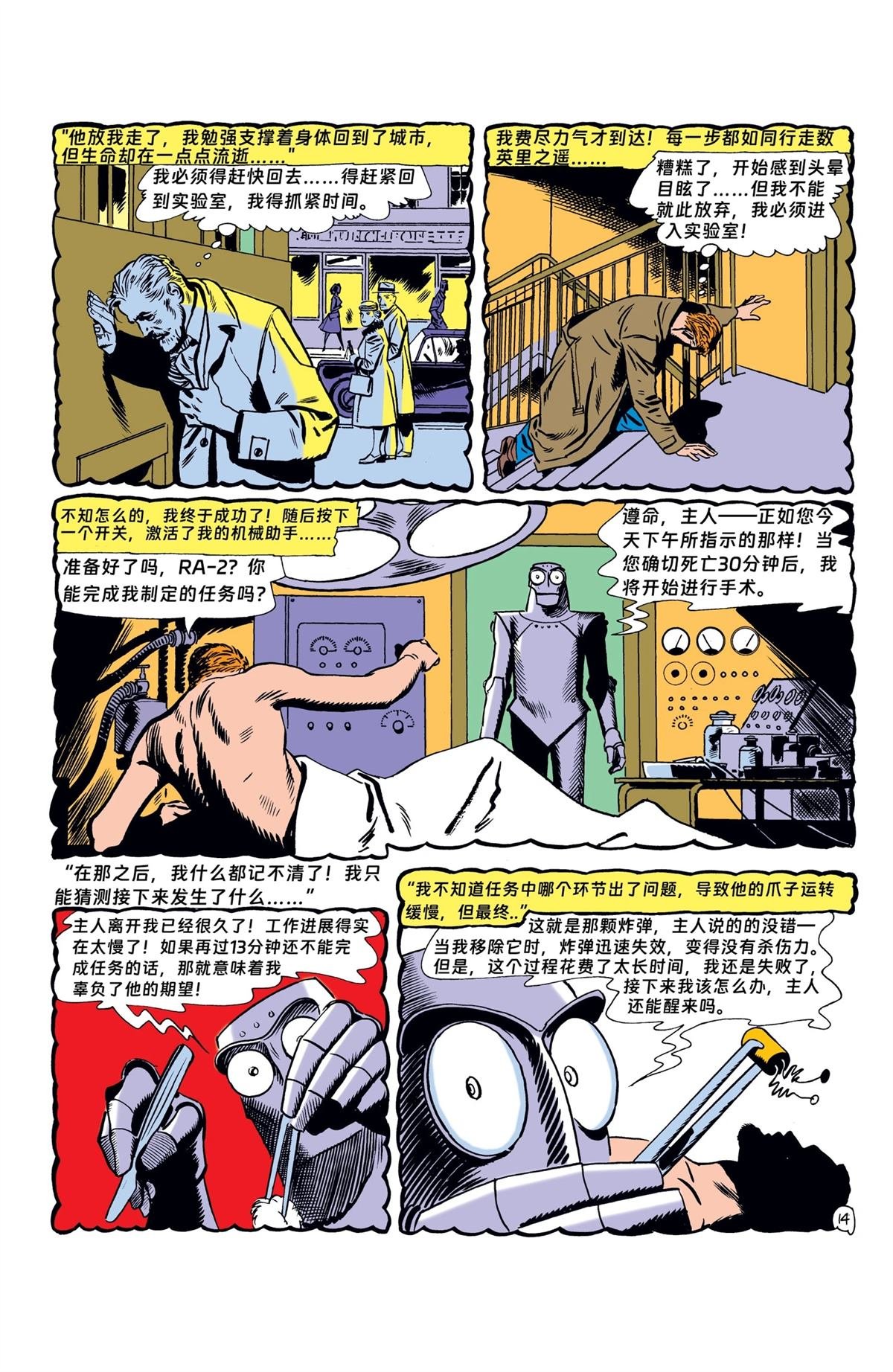第88话