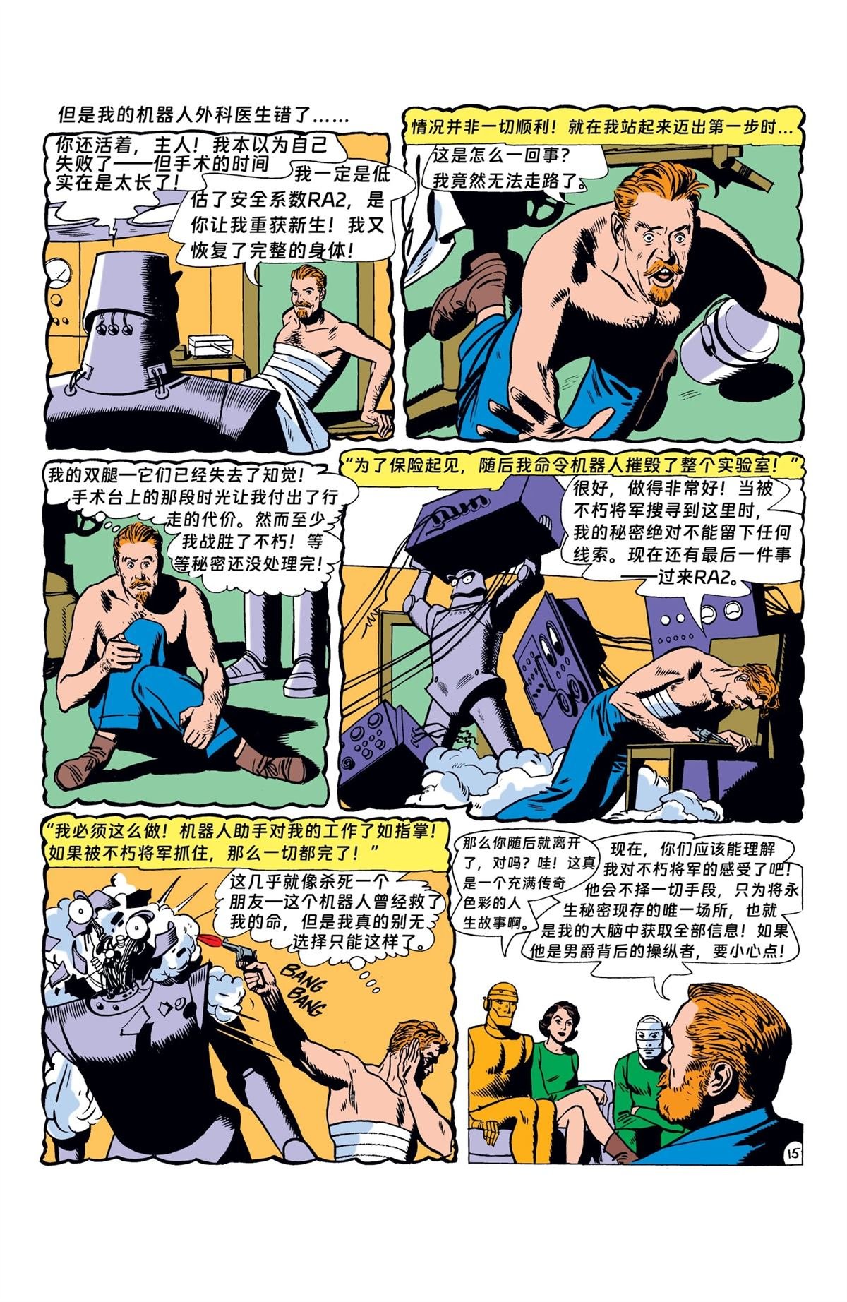 第88话