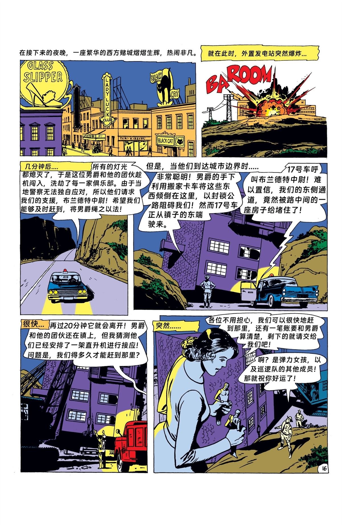 第88话