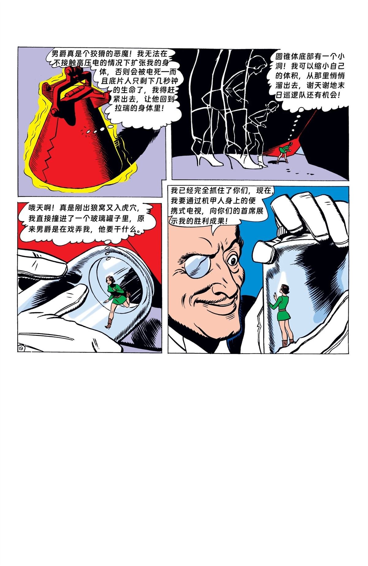 第88话