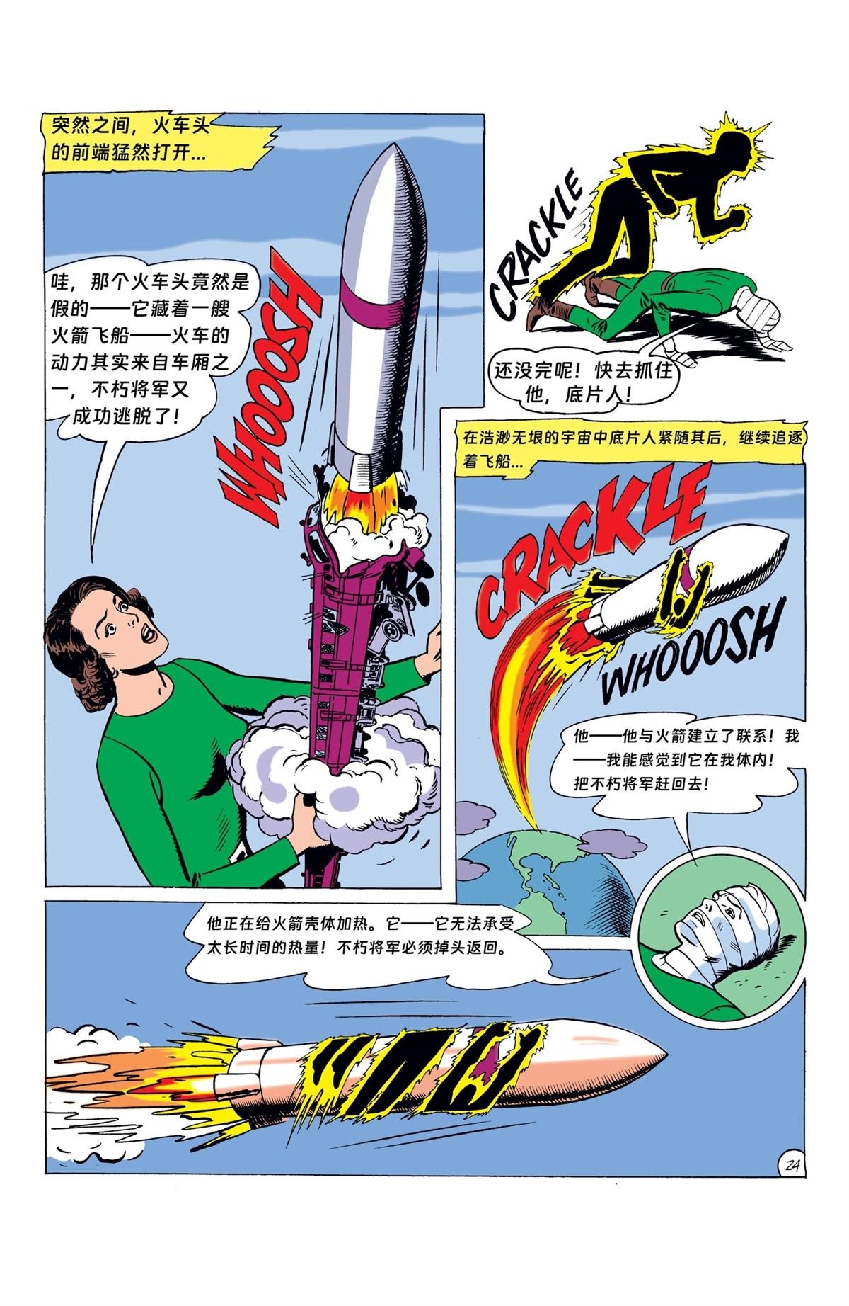 第88话