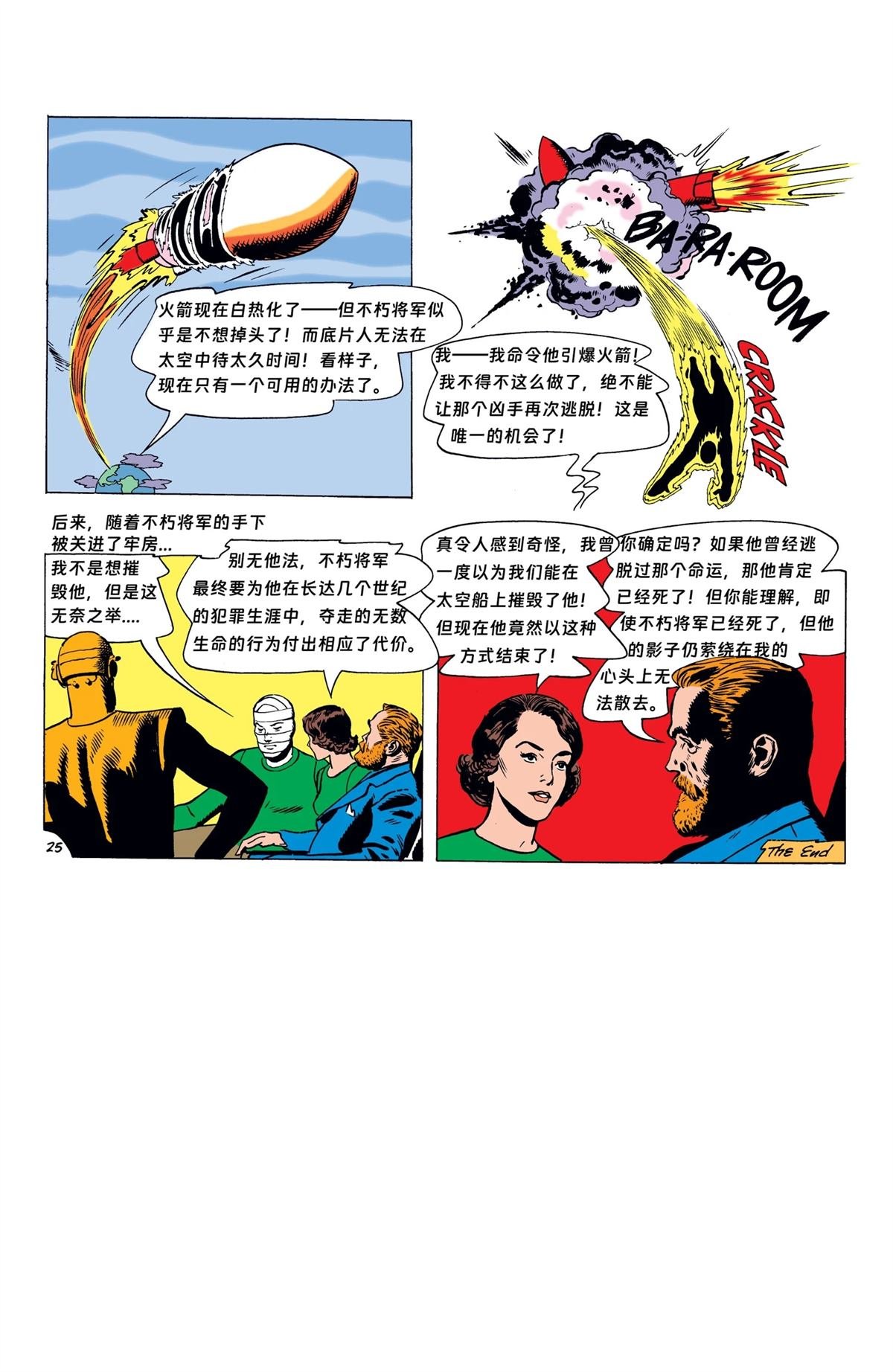 第88话