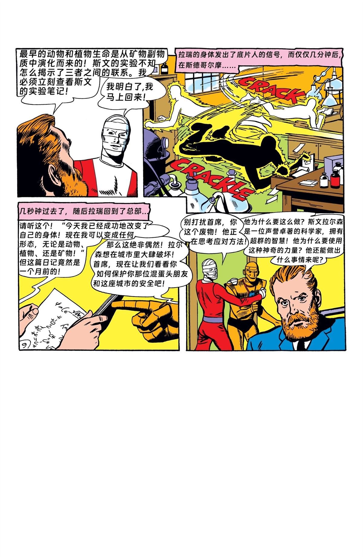 第89话