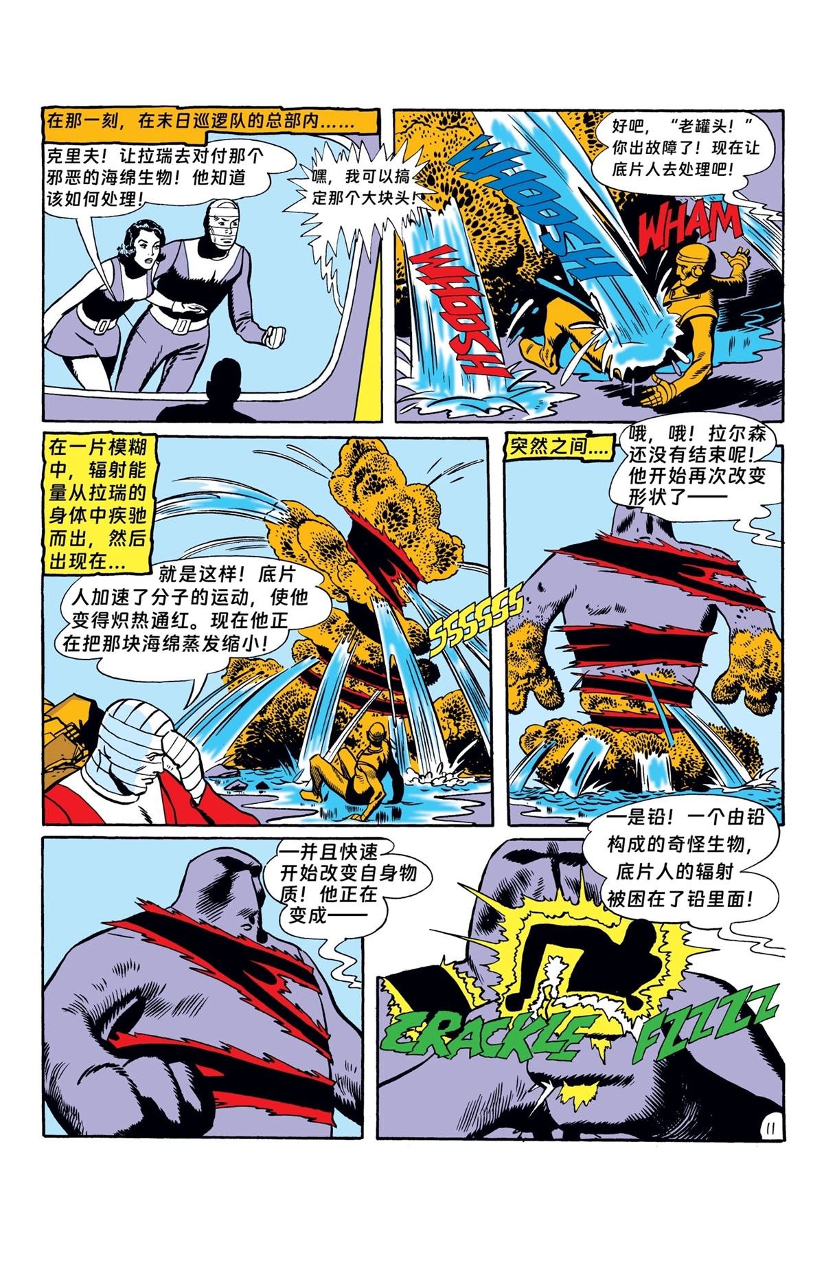 第89话