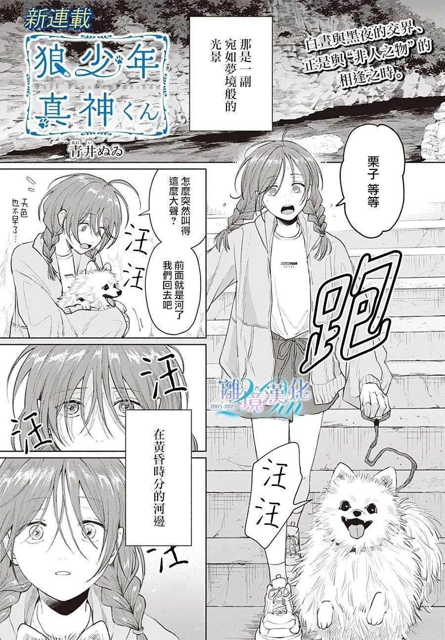 第1话